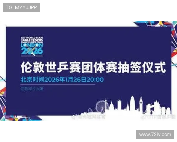 伦敦世乒赛选拔公示国乒四核定